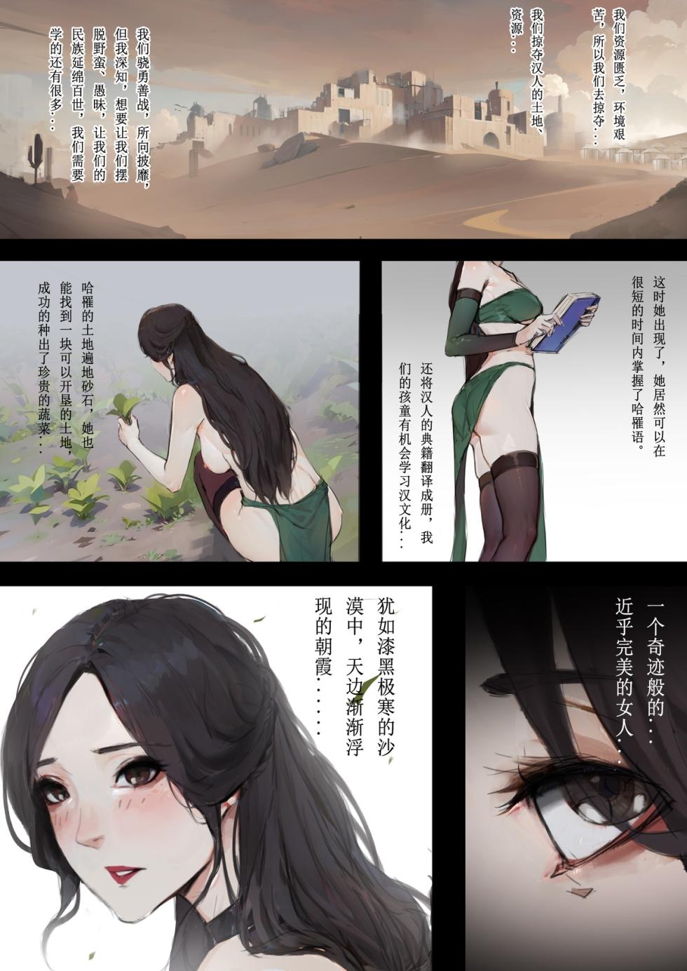 [溺毙の奶奶] 砂中莲 [Chinese] [Ongoing] - Page 12