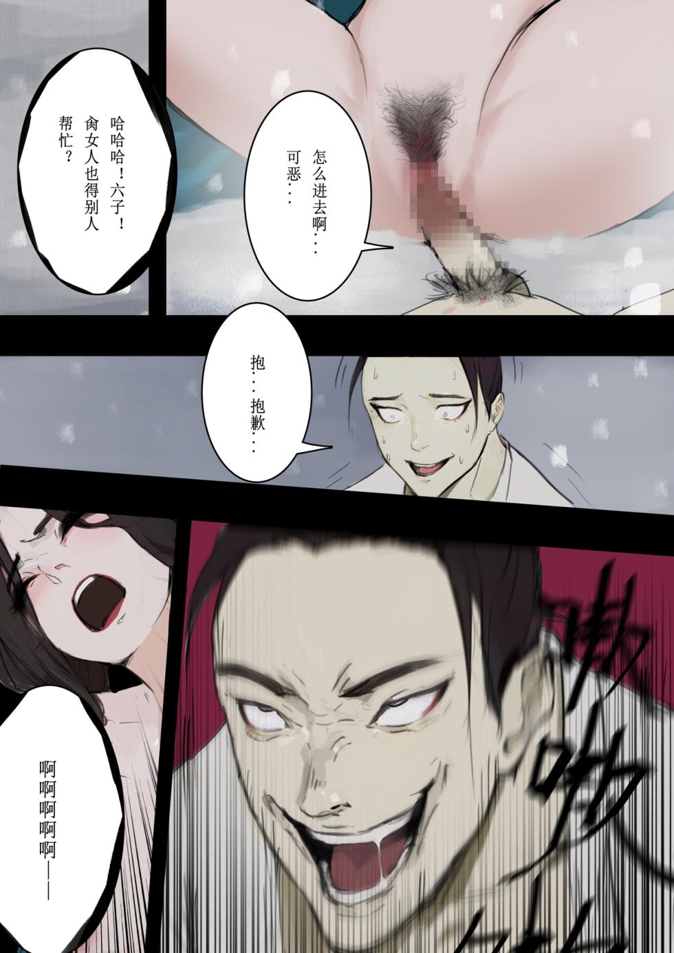 [溺毙の奶奶] 砂中莲 [Chinese] [Ongoing] - Page 17