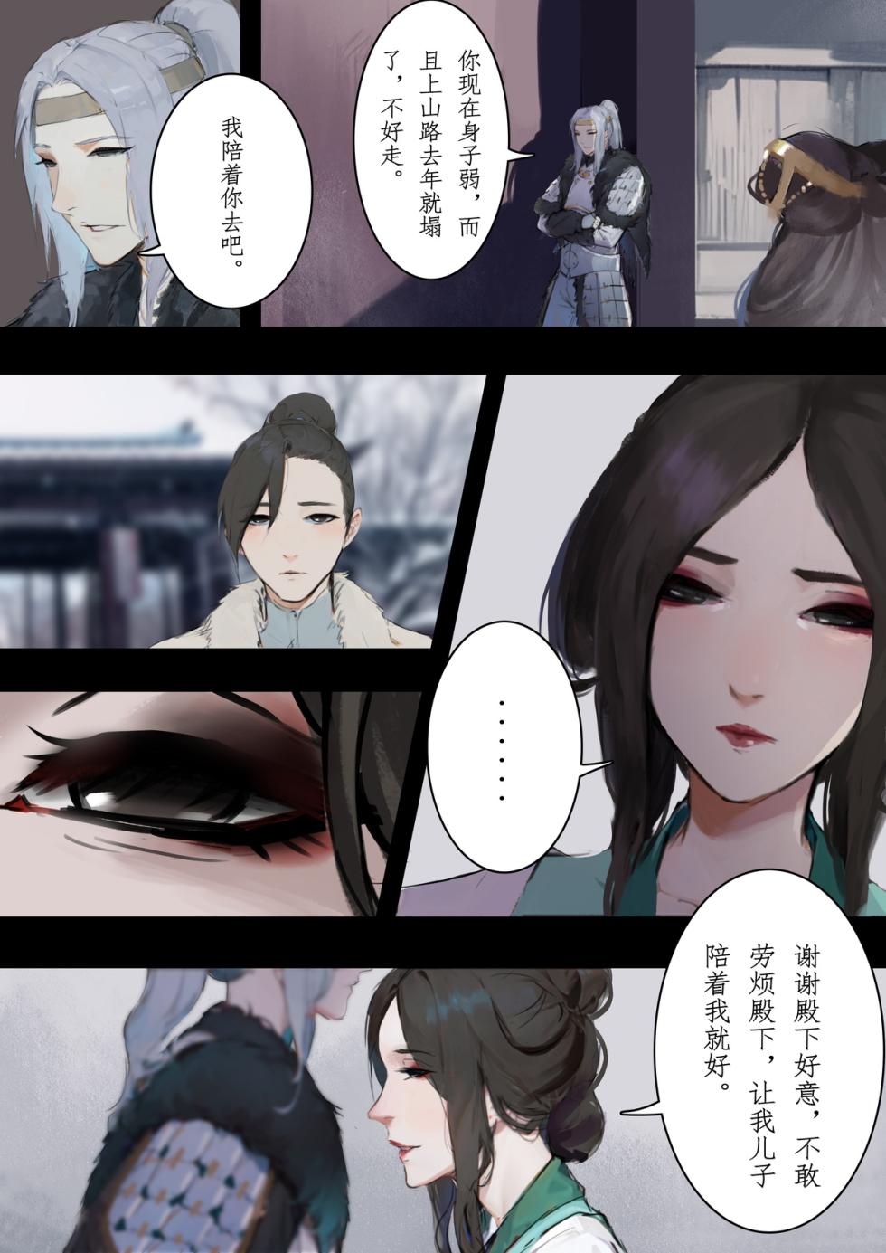[溺毙の奶奶] 砂中莲 [Chinese] [Ongoing] - Page 24