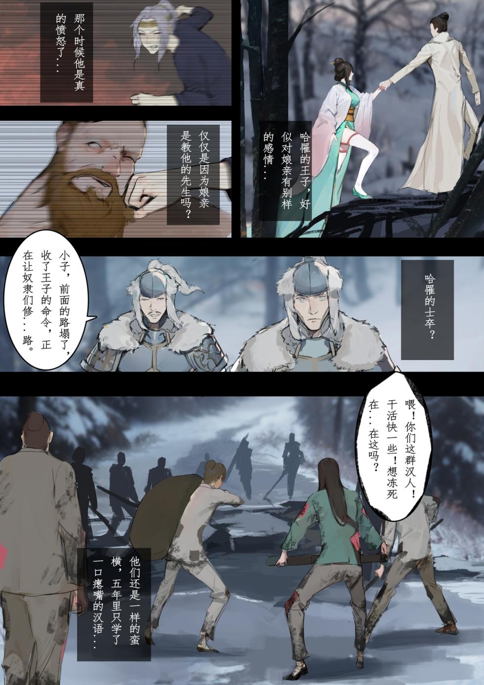 [溺毙の奶奶] 砂中莲 [Chinese] [Ongoing] - Page 25