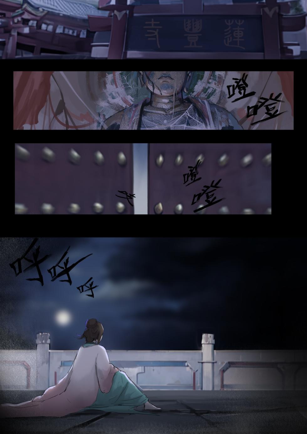 [溺毙の奶奶] 砂中莲 [Chinese] [Ongoing] - Page 29