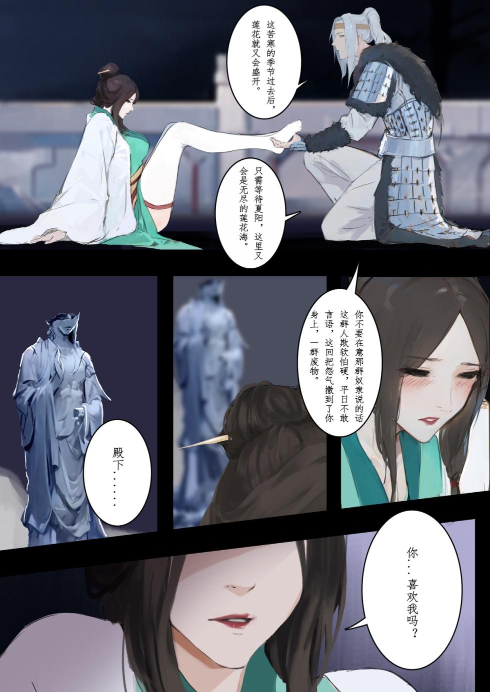 [溺毙の奶奶] 砂中莲 [Chinese] [Ongoing] - Page 31
