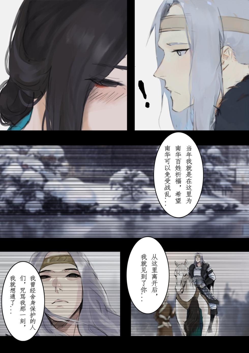 [溺毙の奶奶] 砂中莲 [Chinese] [Ongoing] - Page 32