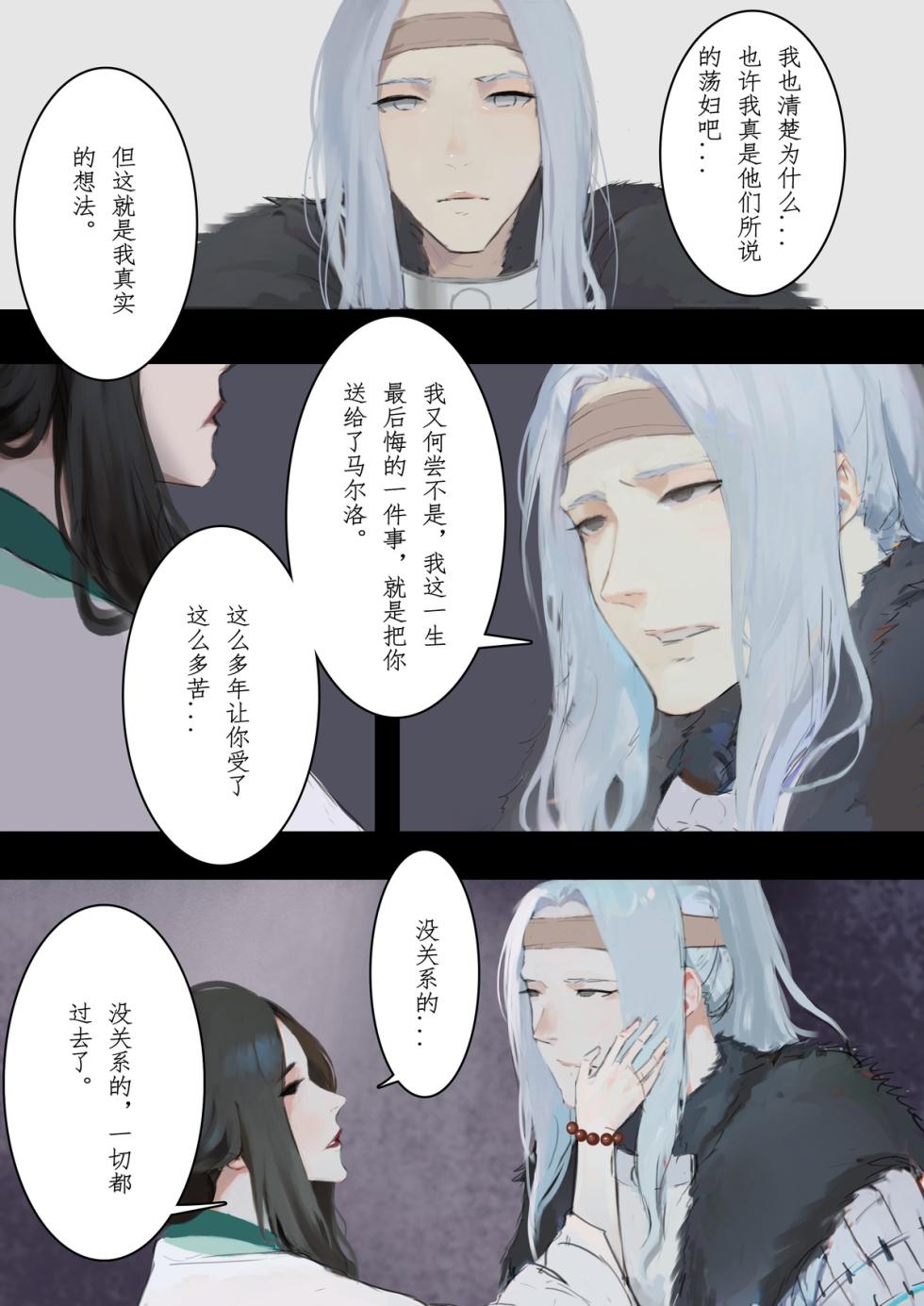[溺毙の奶奶] 砂中莲 [Chinese] [Ongoing] - Page 34