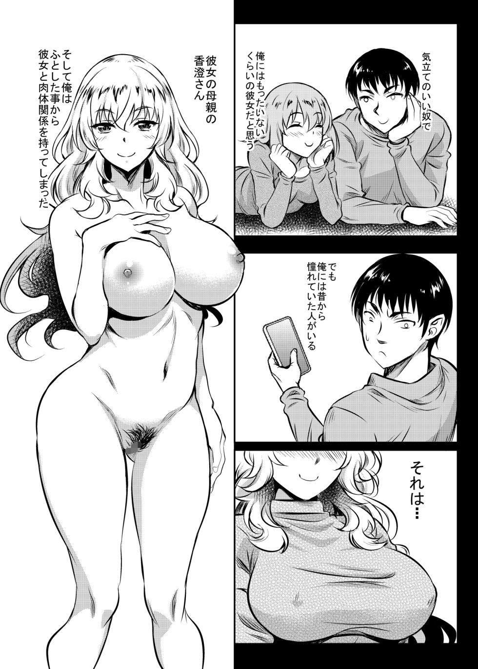 [Studio Aruta (Kusui Aruta)] Kanohaha no Yuuwaku [Digital] - Page 22
