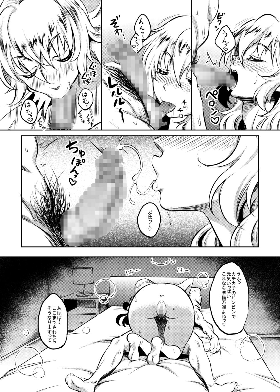 [Studio Aruta (Kusui Aruta)] Kanohaha no Yuuwaku [Digital] - Page 26