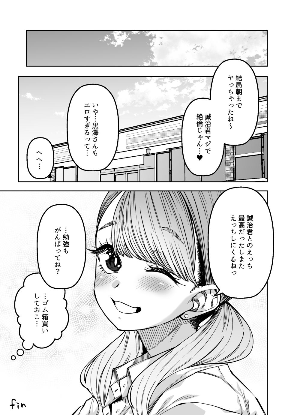 [Gensancha (Tsukuha)] Doukyuu Seikatsu [Digital] - Page 24