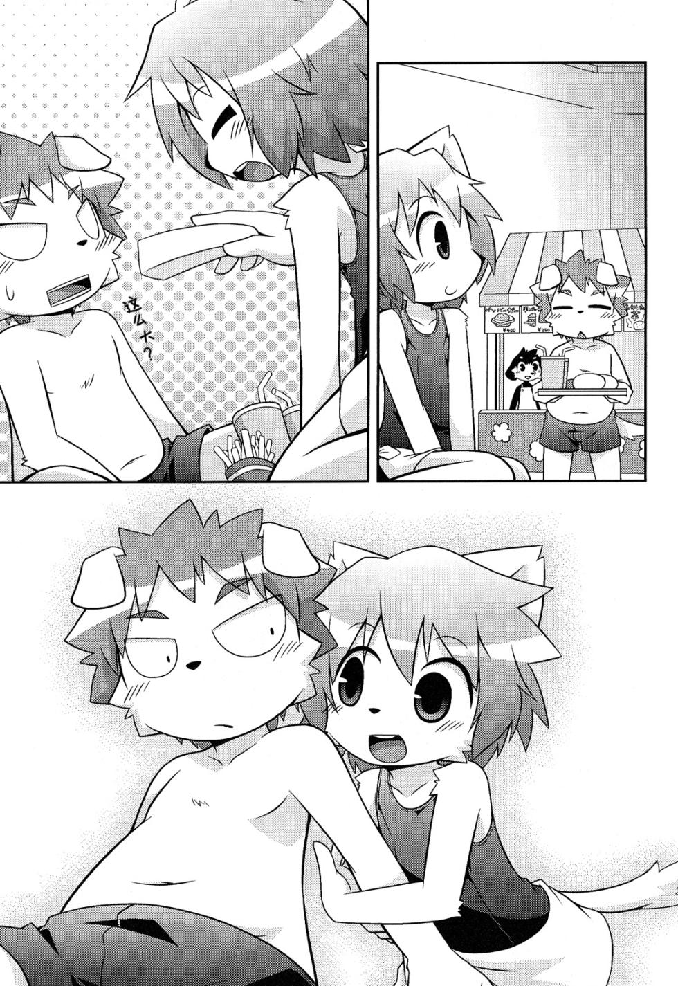 (C84) [PELL-MELL WORKS (Kougami)] Mizuirazu [Chinese][CYJ233个人汉化] - Page 14