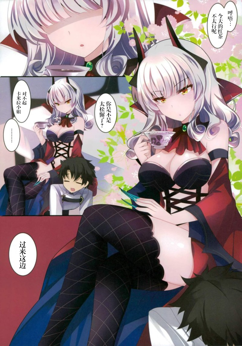 (C93) [Chocolate Latte (Ichiyo Moka)] Sawaranai no? (Fate/Grand Order) [Chinese] - Page 3