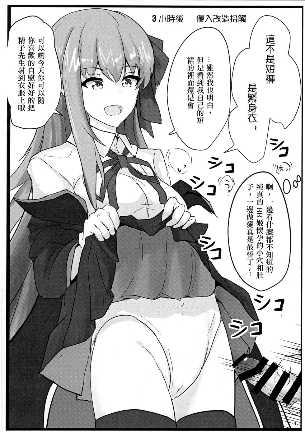 (C96) [白銀木犀 (ぽし)] やさしくシコらせてくれるXXお姉ちゃん   エロらくがき本@C96 (Fate╱Grand Order) - Page 27