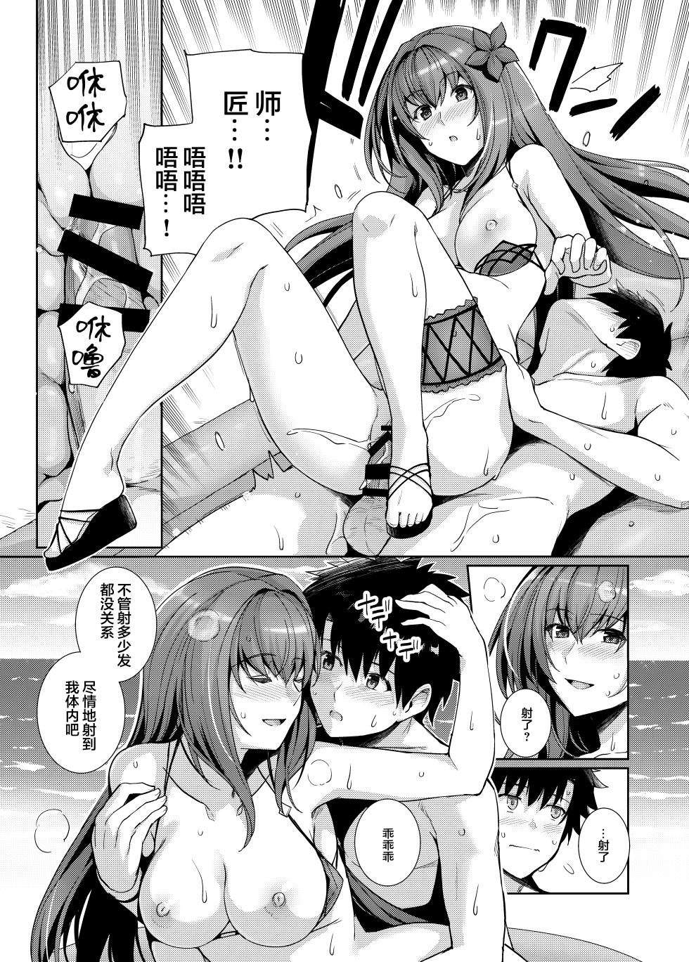 [ろいやるびっち (haruhisky)] 水着師匠と恋人エッチする本。 (Fate╱Grand Order) [DL版] - Page 11