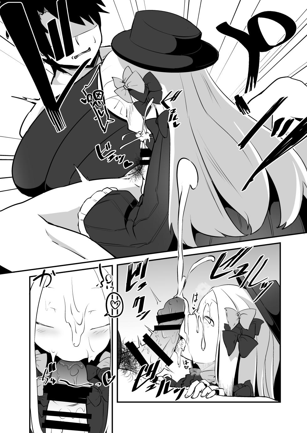 [寿司屋 (春々春兎)] えっちな事はイケナイ事だわっ ね_マスター (Fate╱Grand Order) [DL版] - Page 10