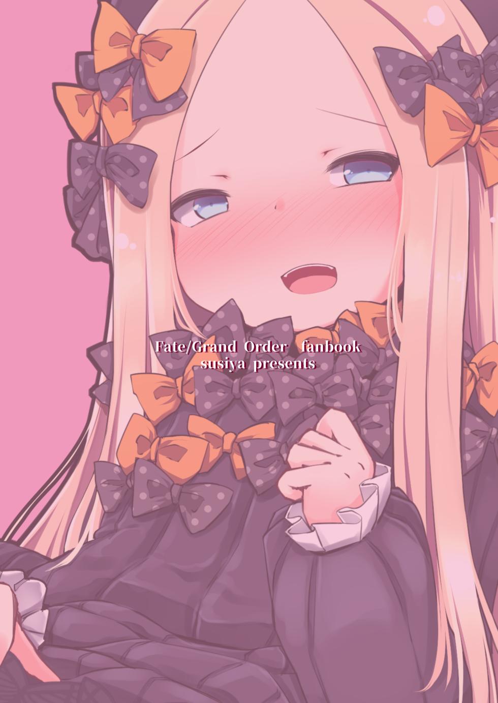 [寿司屋 (春々春兎)] えっちな事はイケナイ事だわっ ね_マスター (Fate╱Grand Order) [DL版] - Page 19