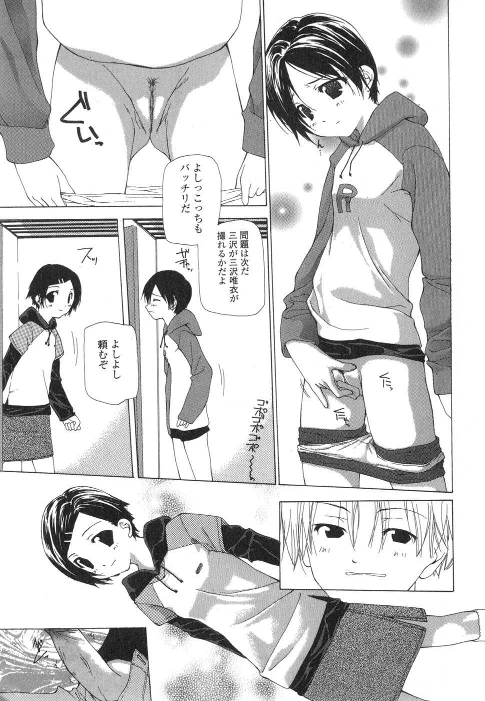 [Nanase Makoto] Takuhai Shoujo - The Delivered Girls - Page 28