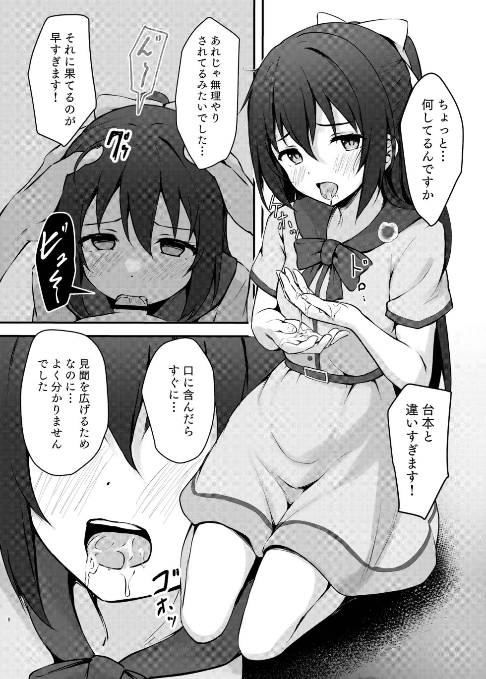 [Toyasu Aina (Toyasu Aina)] Anata no Risou no Ochinpo Heroine (Love Live! Nijigasaki High School Idol Club) [Digital] - Page 7