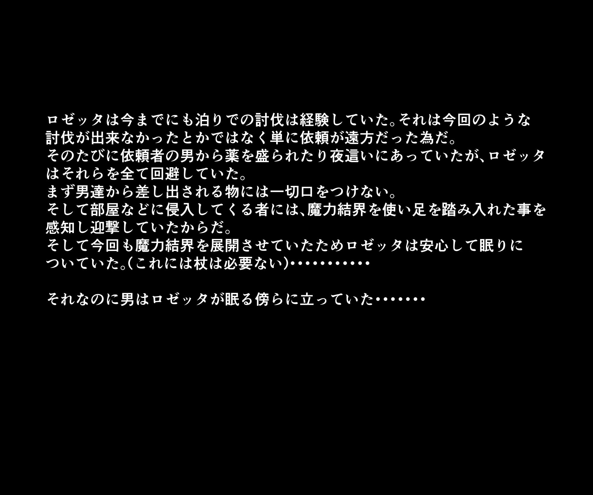 [Yoshio] Majo - Page 22