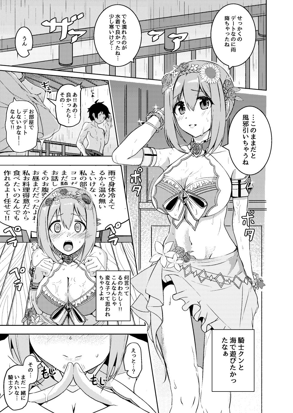 [Hone, Masshigura (Akiduki Touya)] Mizugi Yui-chan no Echiechi Osasoi Approch (Princess Connect! Re:Dive) [Digital] - Page 2