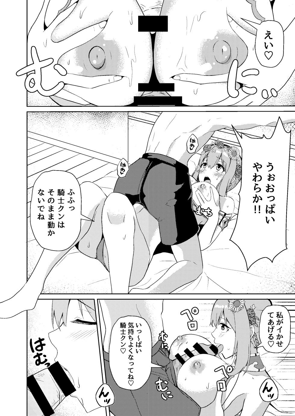[Hone, Masshigura (Akiduki Touya)] Mizugi Yui-chan no Echiechi Osasoi Approch (Princess Connect! Re:Dive) [Digital] - Page 11