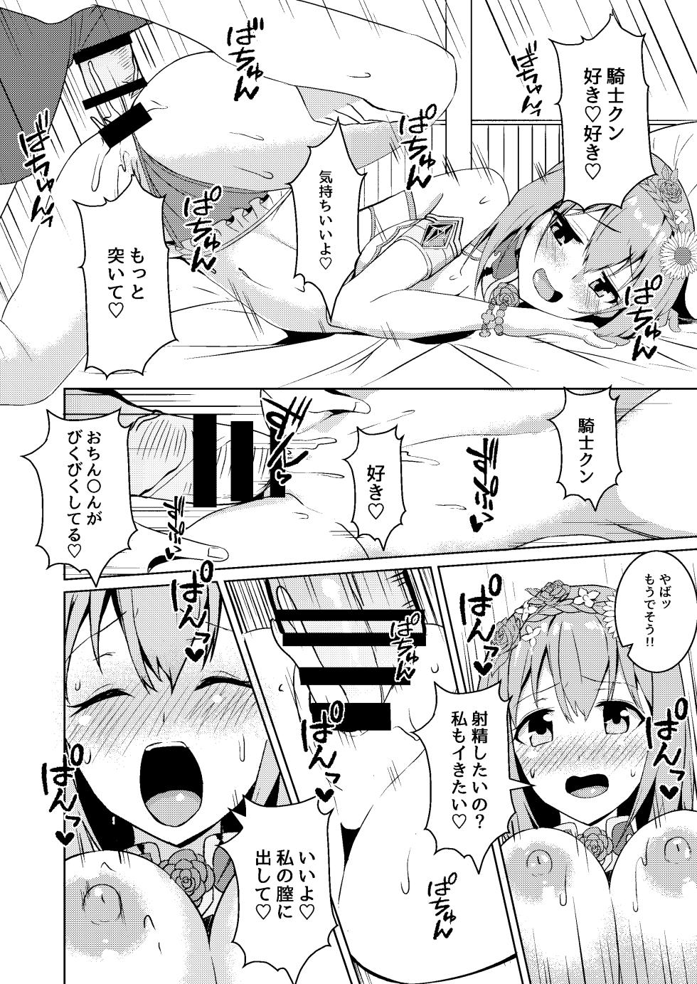 [Hone, Masshigura (Akiduki Touya)] Mizugi Yui-chan no Echiechi Osasoi Approch (Princess Connect! Re:Dive) [Digital] - Page 19