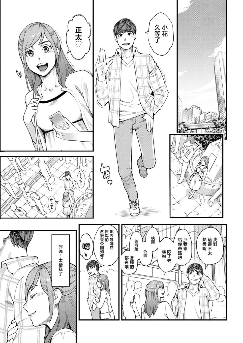 [Mikami Cannon] Gekkabijin~Zenpen (Action Pizazz 2022-04) [Chinese] [Digital] - Page 7