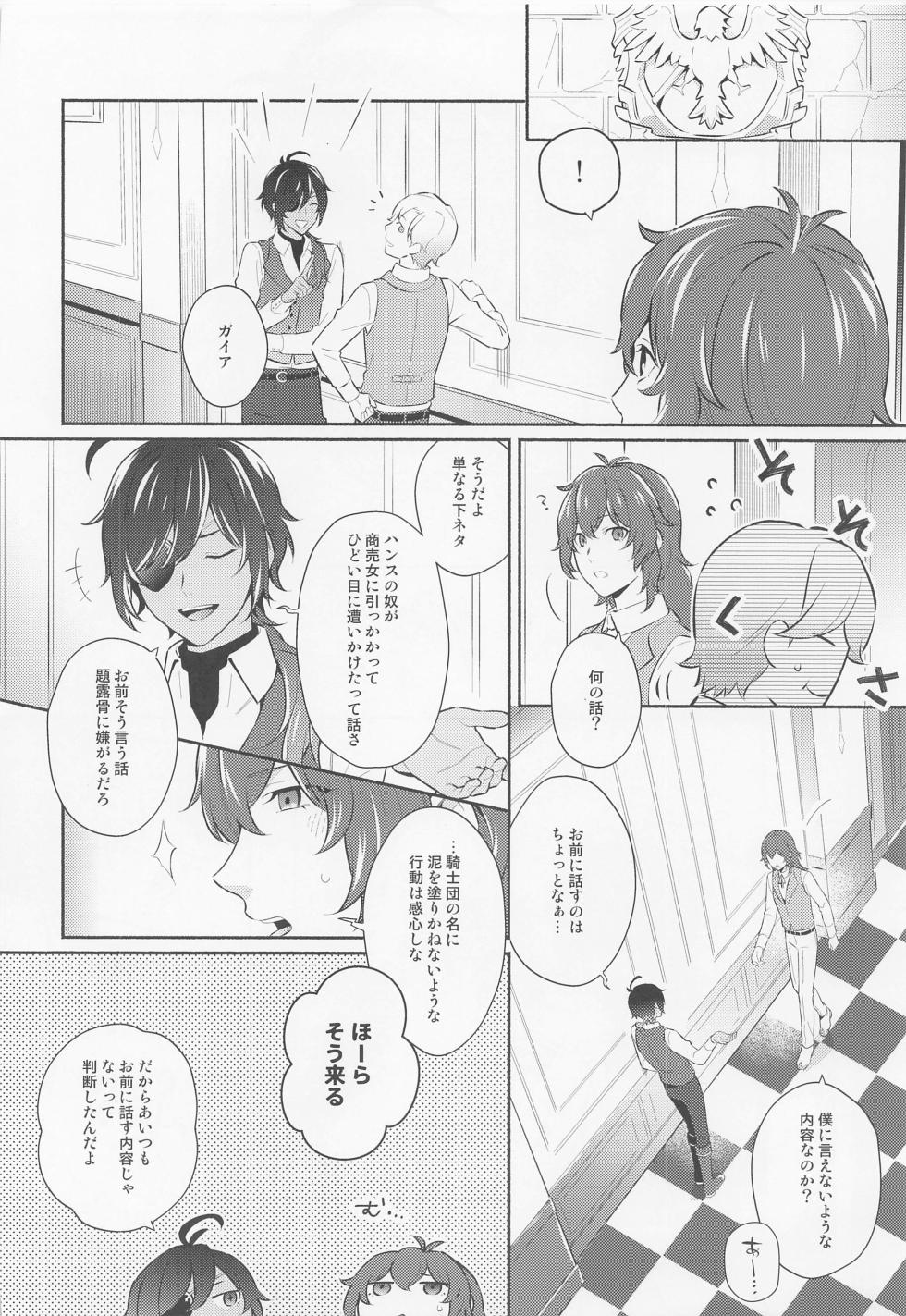 (Kami no Eichi 6) [Haru no Nezumi (Yukke)] Kimi to Yoake o (Genshin Impact) - Page 9