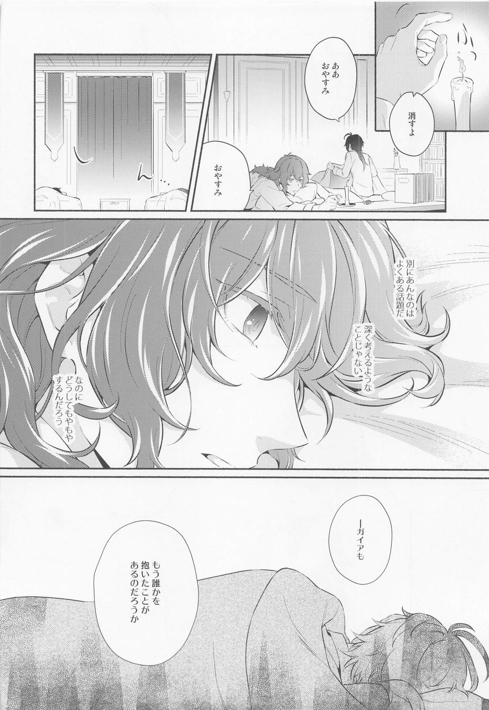 (Kami no Eichi 6) [Haru no Nezumi (Yukke)] Kimi to Yoake o (Genshin Impact) - Page 11
