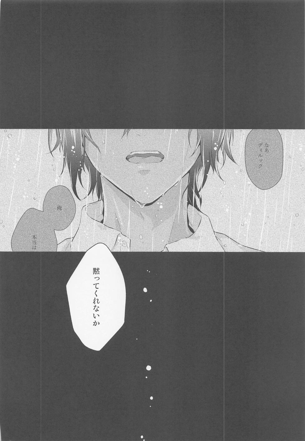 (Kami no Eichi 6) [Haru no Nezumi (Yukke)] Kimi to Yoake o (Genshin Impact) - Page 29