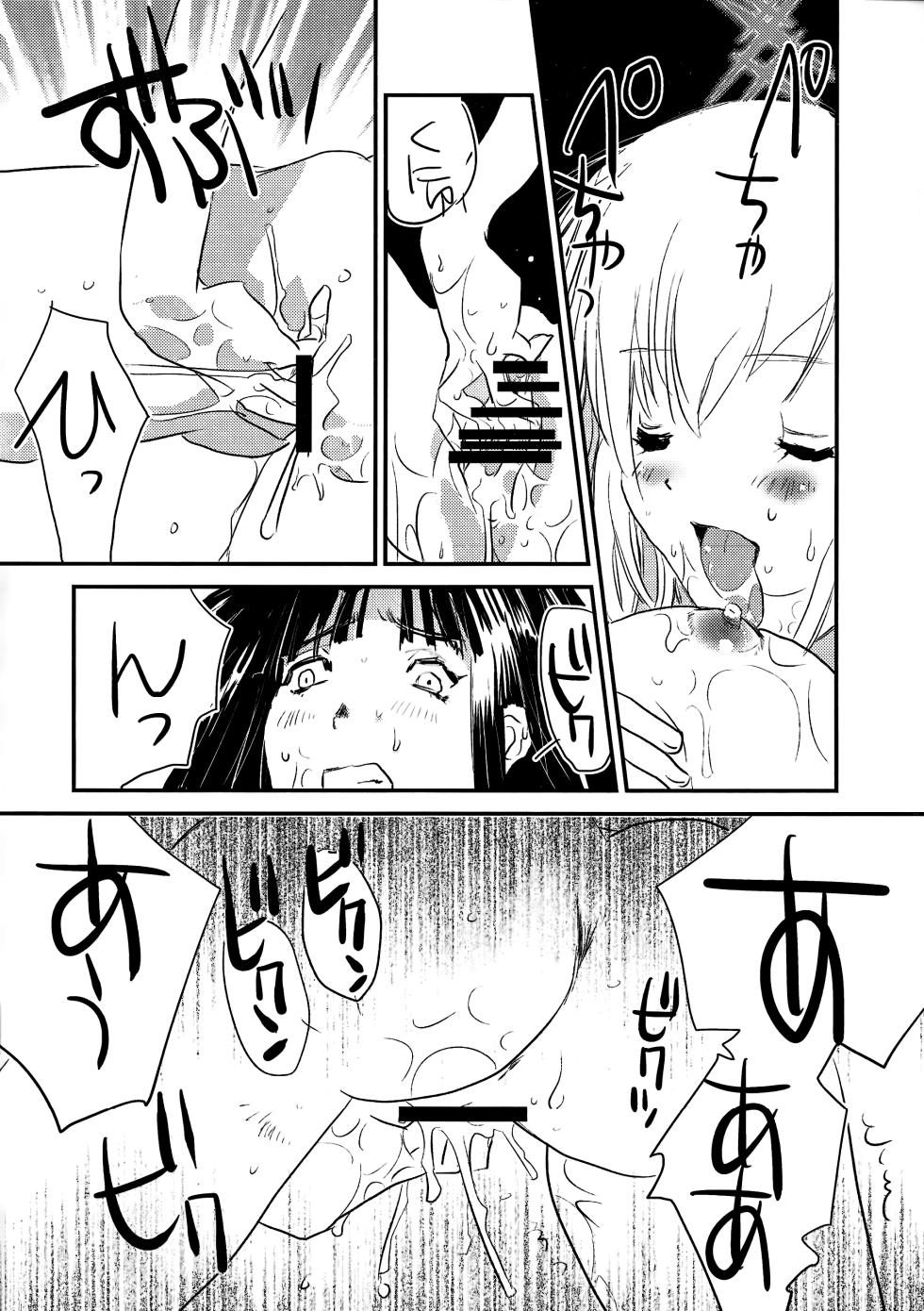 (C102) [United Soujisha (Unite Souji)] locked flower (Blue Archive) - Page 9