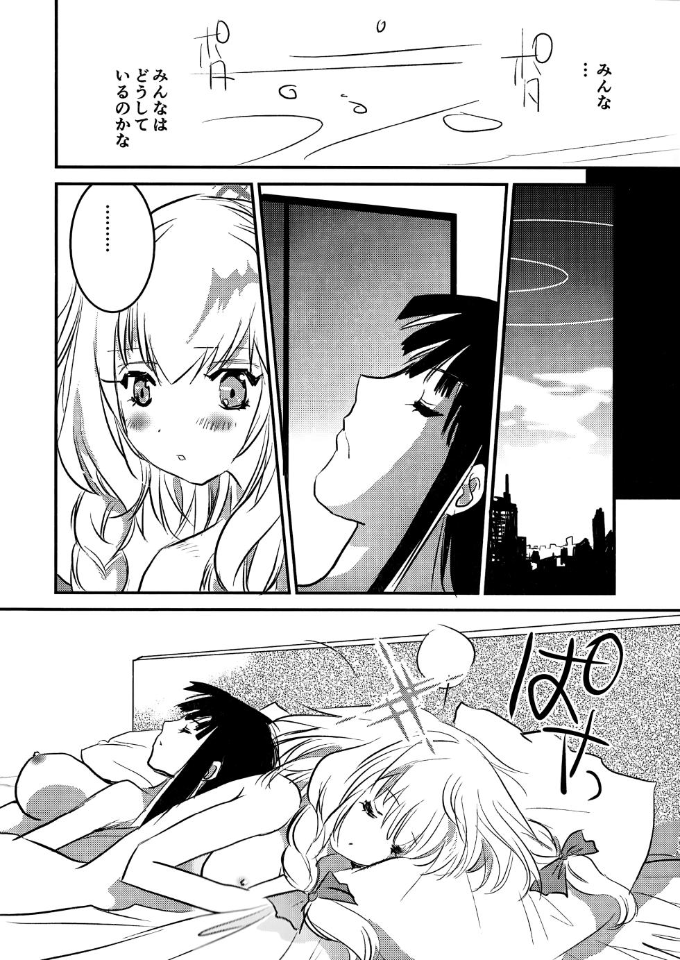 (C102) [United Soujisha (Unite Souji)] locked flower (Blue Archive) - Page 17
