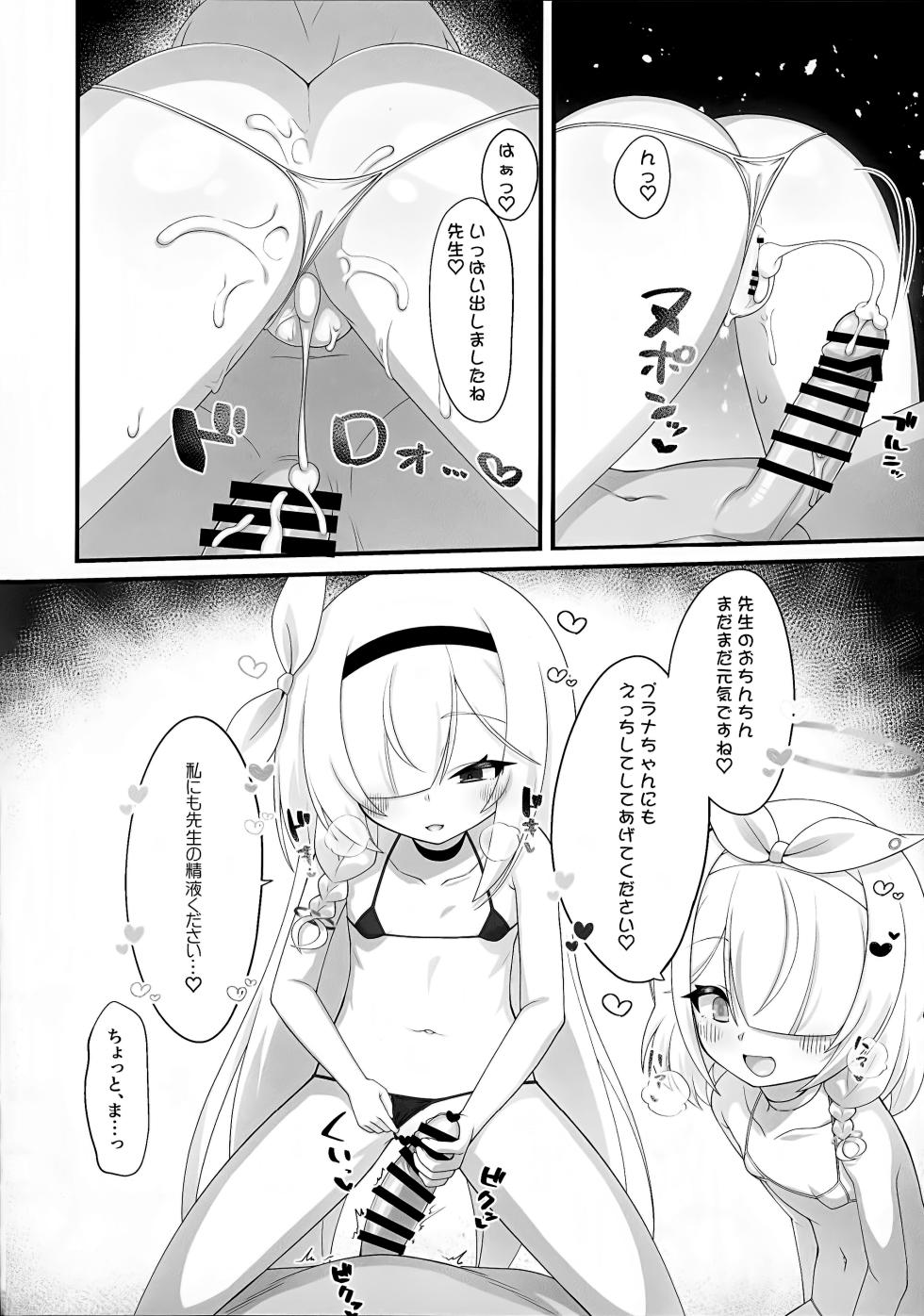 (C102) [Gensou Mikan (Kirimia)] Arona to Purana no Maikuro Bikini A-kaibu (Blue Archive) - Page 13