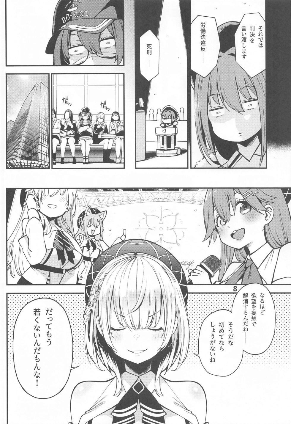 (C102) [Service Heaven (Hayashi)] Houshou no Shota Ichimi Mousou Gekijou (Houshou Marine) - Page 9