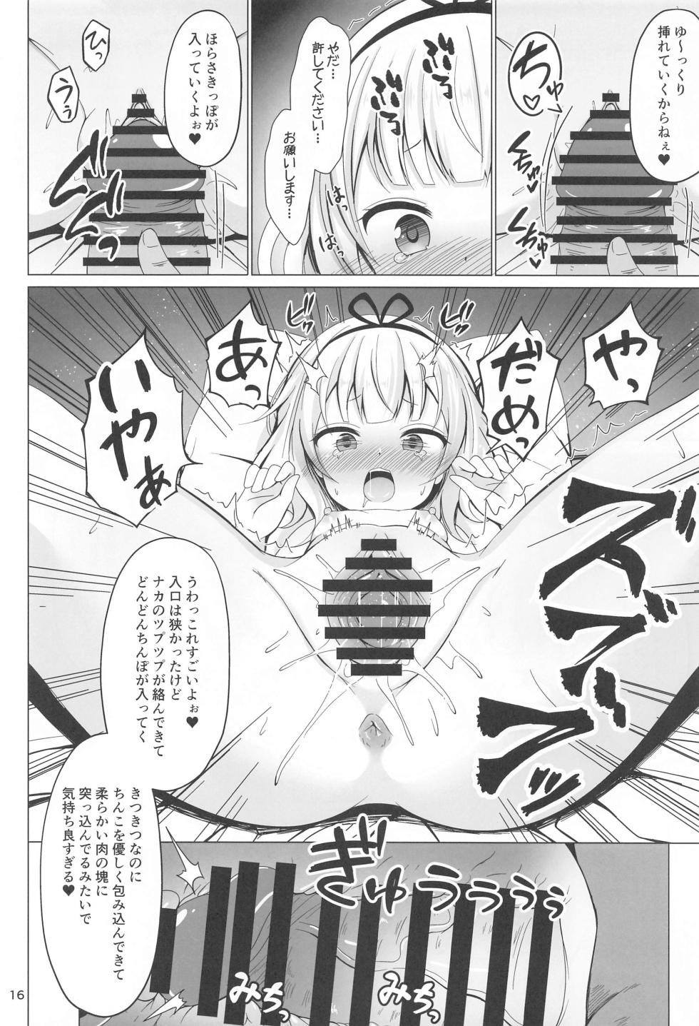 (C102) [Wakuwaku! Mecha SHIKO Land (SHIKO)] SYARO'S NIGHTMARE (Gochuumon wa Usagi desu ka?) - Page 15