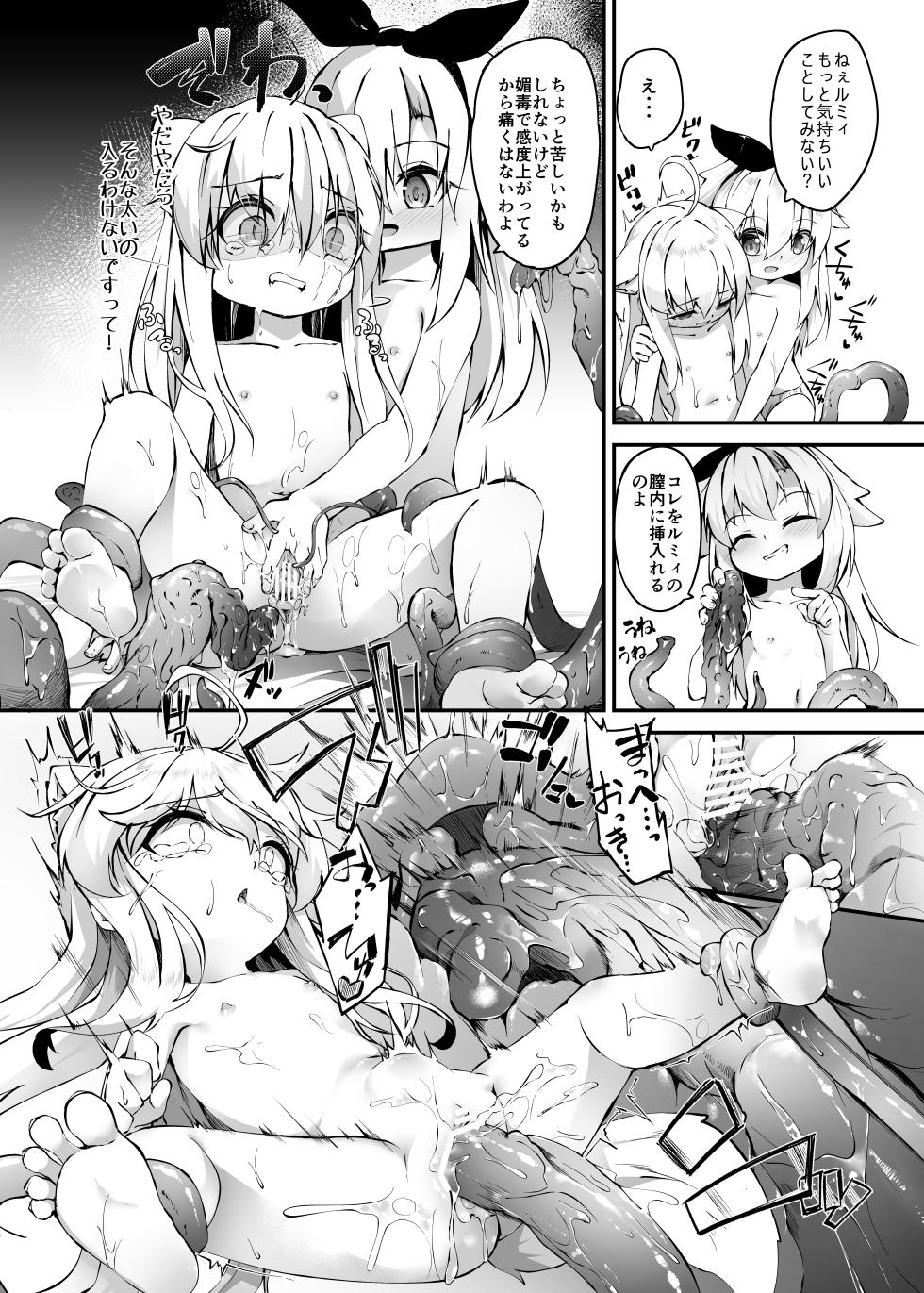 [Innocent Pocket Watch (Utatane)] ~Faily Tales~ Yuri Ecchi [Digital] - Page 18