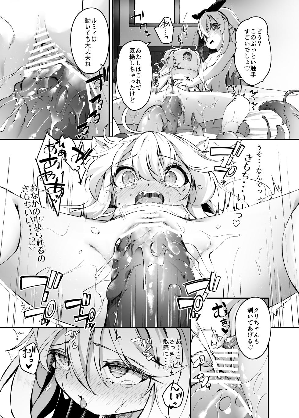 [Innocent Pocket Watch (Utatane)] ~Faily Tales~ Yuri Ecchi [Digital] - Page 19