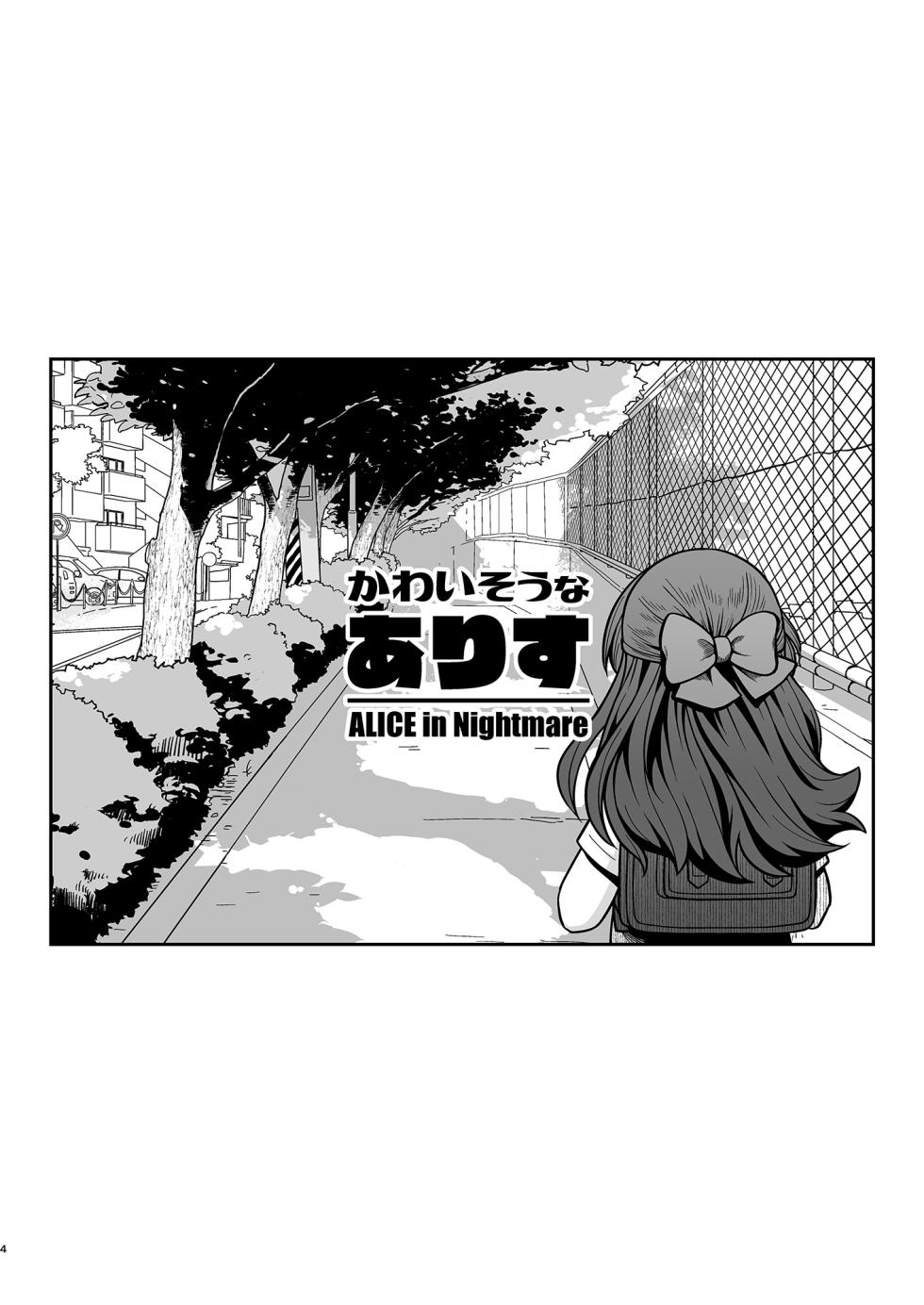 [Re:Cre@tors (Hiiragi Hajime)] Kawaisou na Arisu | 불쌍한 아리스 (THE IDOLM@STER CINDERELLA GIRLS) [Korean] [Digital] - Page 3