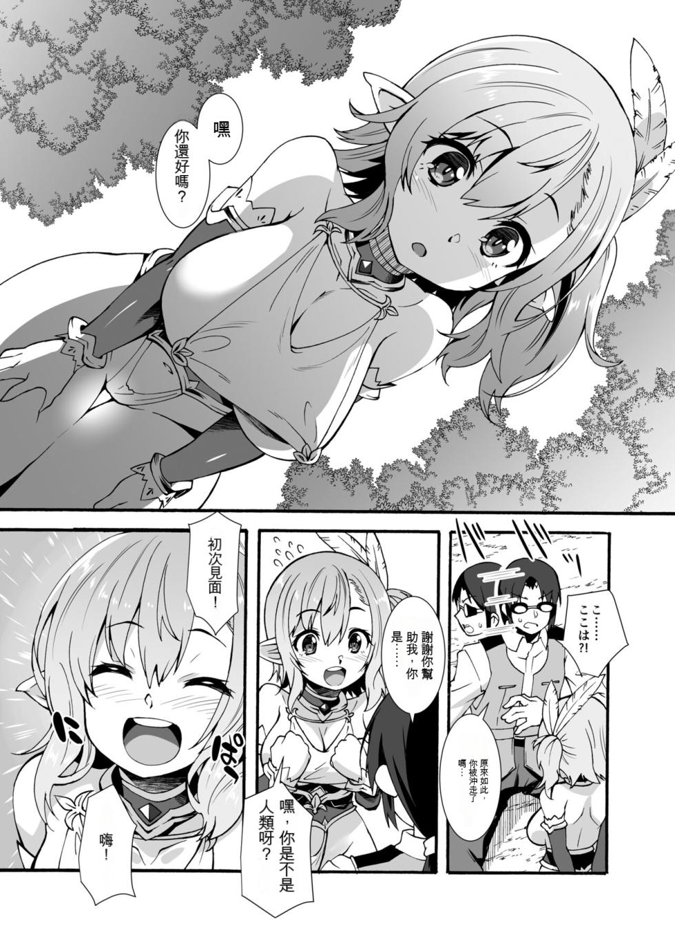 [Makuu Gundan (Shinozuka Atsuto)] Sukebe Elf Tanbouki Soushuuhen [Digital][chinese][GPT翻譯][狐狸機翻] - Page 6