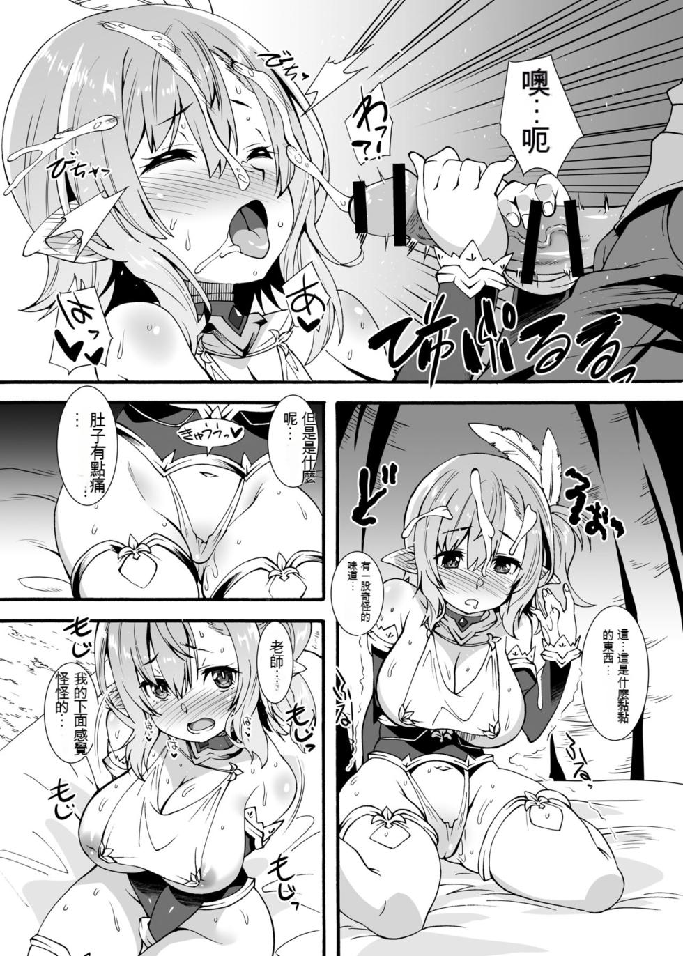 [Makuu Gundan (Shinozuka Atsuto)] Sukebe Elf Tanbouki Soushuuhen [Digital][chinese][GPT翻譯][狐狸機翻] - Page 18