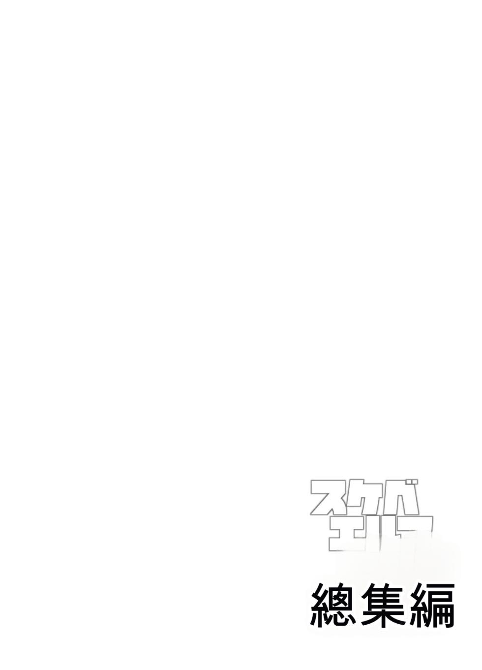 [Makuu Gundan (Shinozuka Atsuto)] Sukebe Elf Tanbouki Soushuuhen [Digital][chinese][GPT翻譯][狐狸機翻] - Page 30