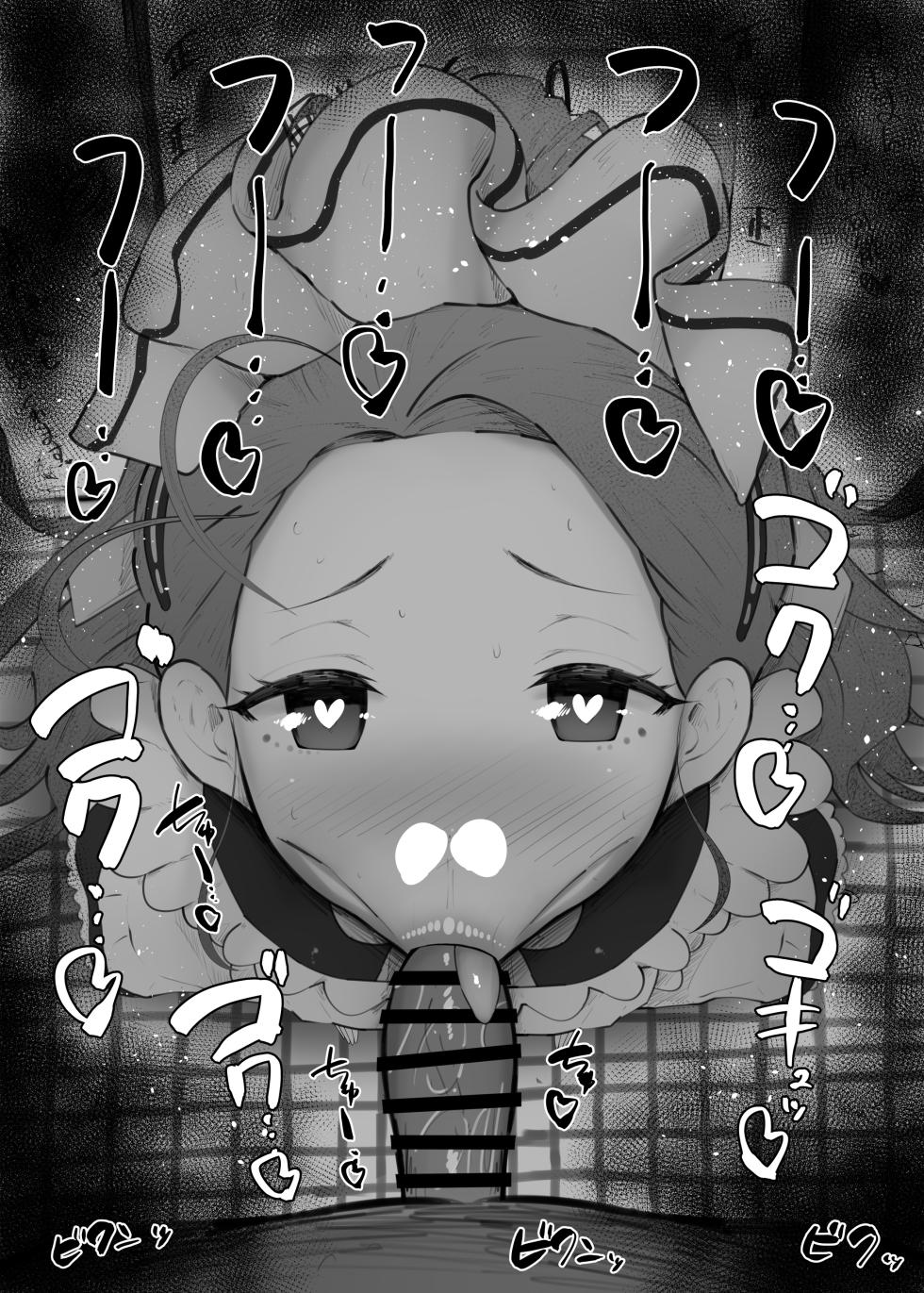 [Kurotama] Fellatio Benjo Matome 156-169 (Various) - Page 25