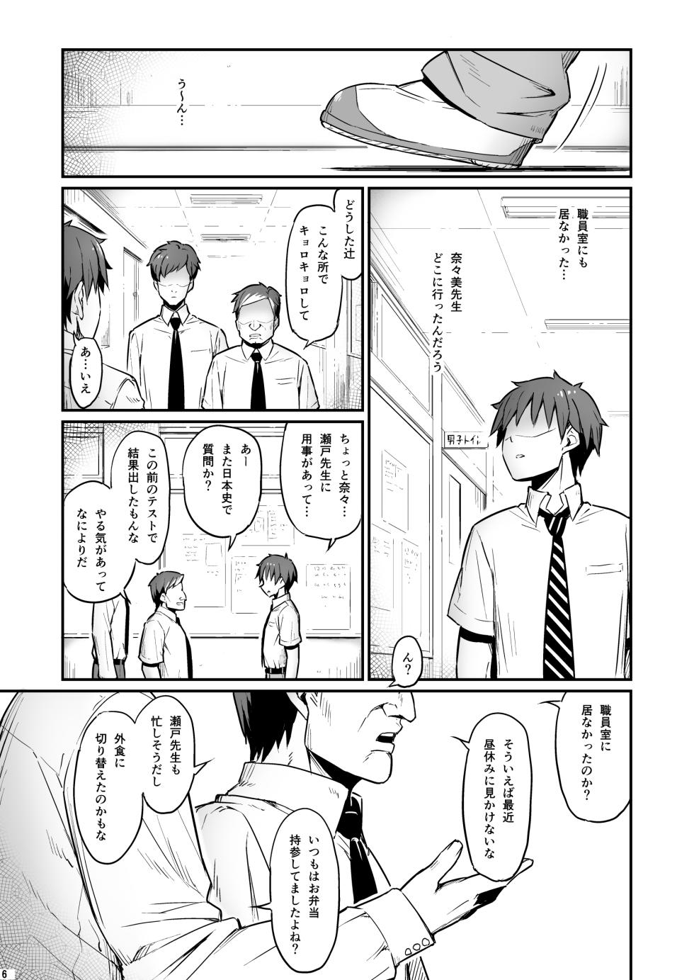 [Pirokobo (Piro)] Kagaku Junbishitsu no Tsumi 2 [Digital] - Page 7