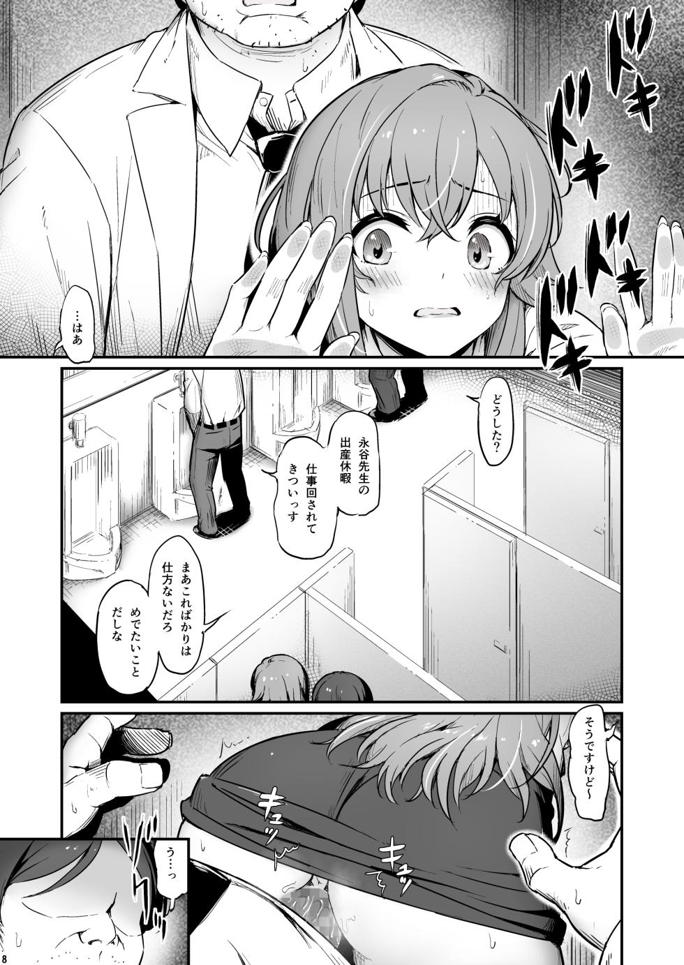 [Pirokobo (Piro)] Kagaku Junbishitsu no Tsumi 2 [Digital] - Page 9