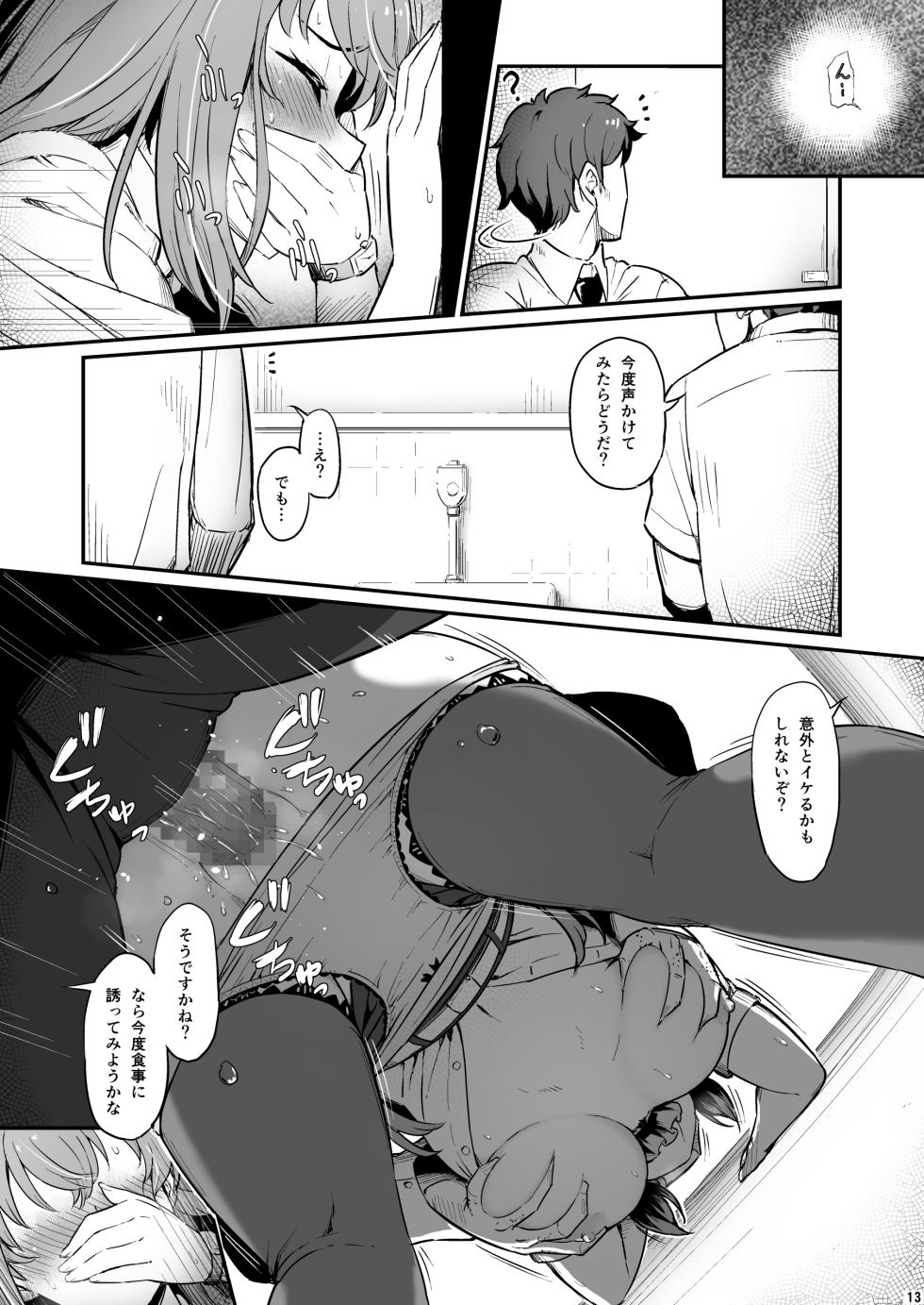 [Pirokobo (Piro)] Kagaku Junbishitsu no Tsumi 2 [Digital] - Page 14