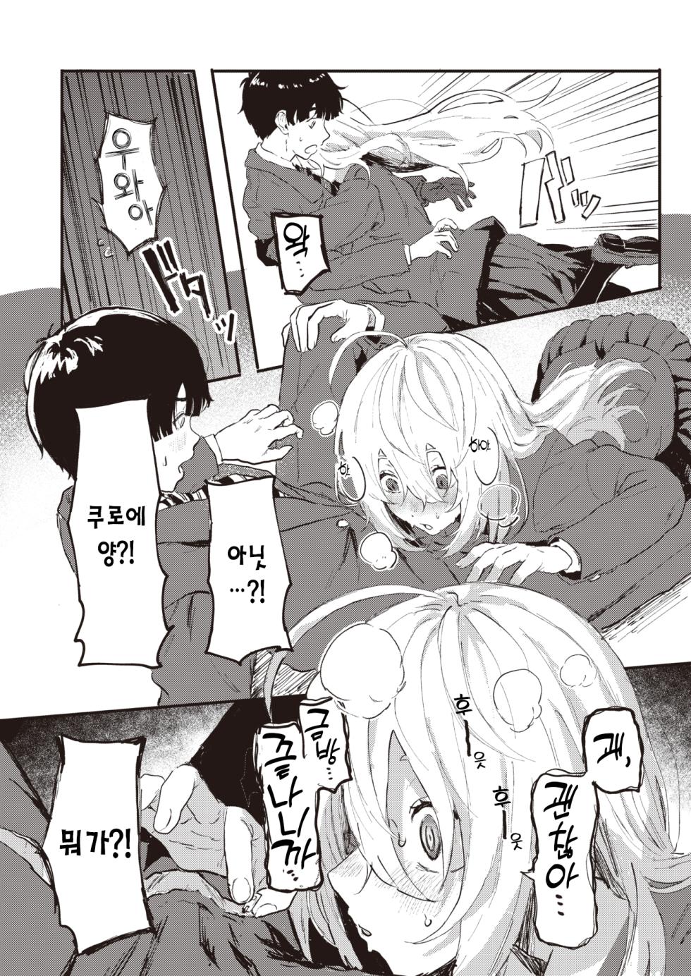 [Geboku Kazuaki] Feromon ga Kokute Komarimasu!! | 페로몬이 짙어서 곤란해요!! (WEEKLY Kairakuten 2023 No.30) [Korean] [L. P.] - Page 10
