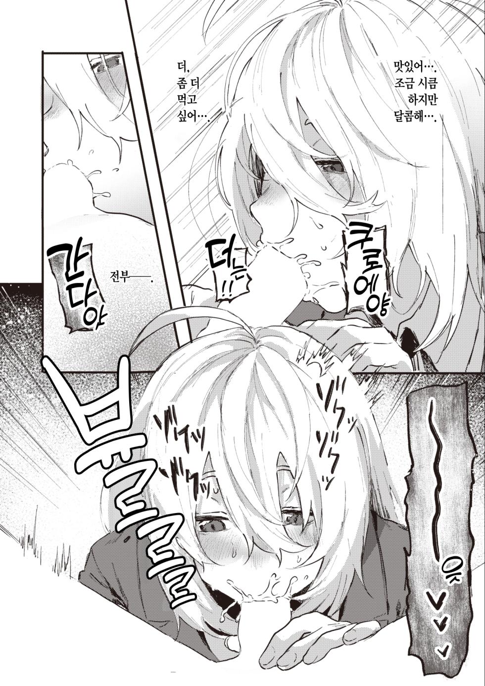 [Geboku Kazuaki] Feromon ga Kokute Komarimasu!! | 페로몬이 짙어서 곤란해요!! (WEEKLY Kairakuten 2023 No.30) [Korean] [L. P.] - Page 13