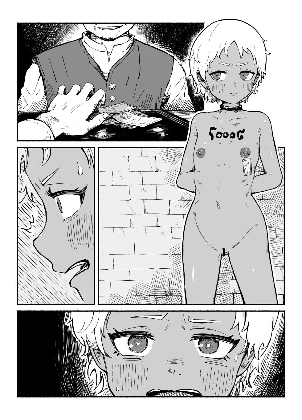 [Iwaku Waku] "Bangai Hen" Zenra de Hikimawasareru Dorei Shoujo | Slave girl taken out naked [Japanese, English] - Page 7