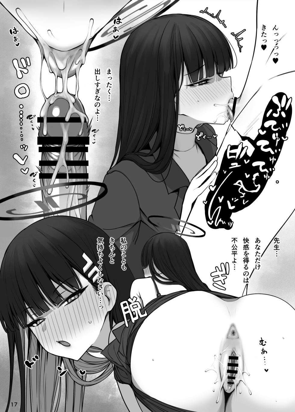 [Putama] MIJISSO (Blue Archive) [Digital] - Page 18