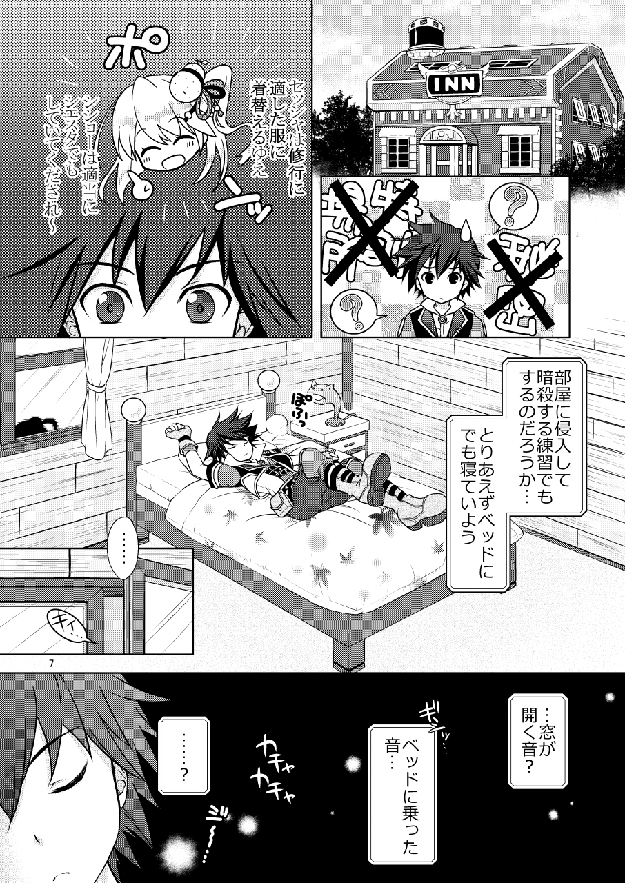 [Marimoya (Mori Marimo)] Shironeko Ga - Ruzu Kore Ku Shon [Digital] - Page 7