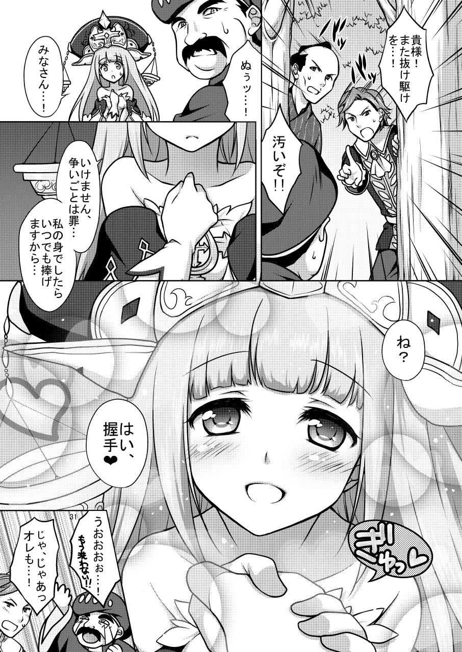 [Marimoya (Mori Marimo)] Shironeko Ga - Ruzu Kore Ku Shon [Digital] - Page 31