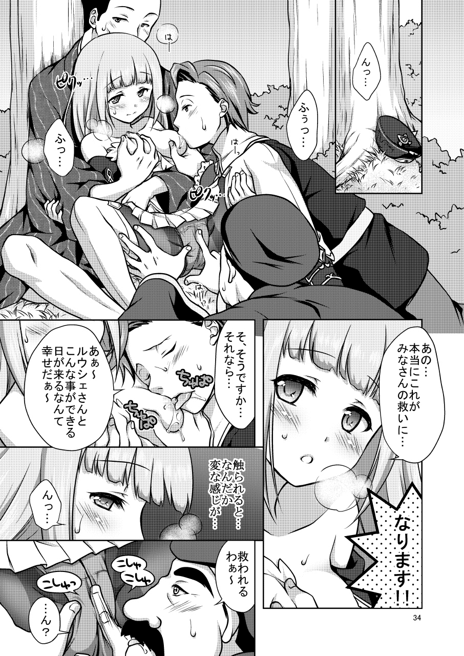 [Marimoya (Mori Marimo)] Shironeko Ga - Ruzu Kore Ku Shon [Digital] - Page 34