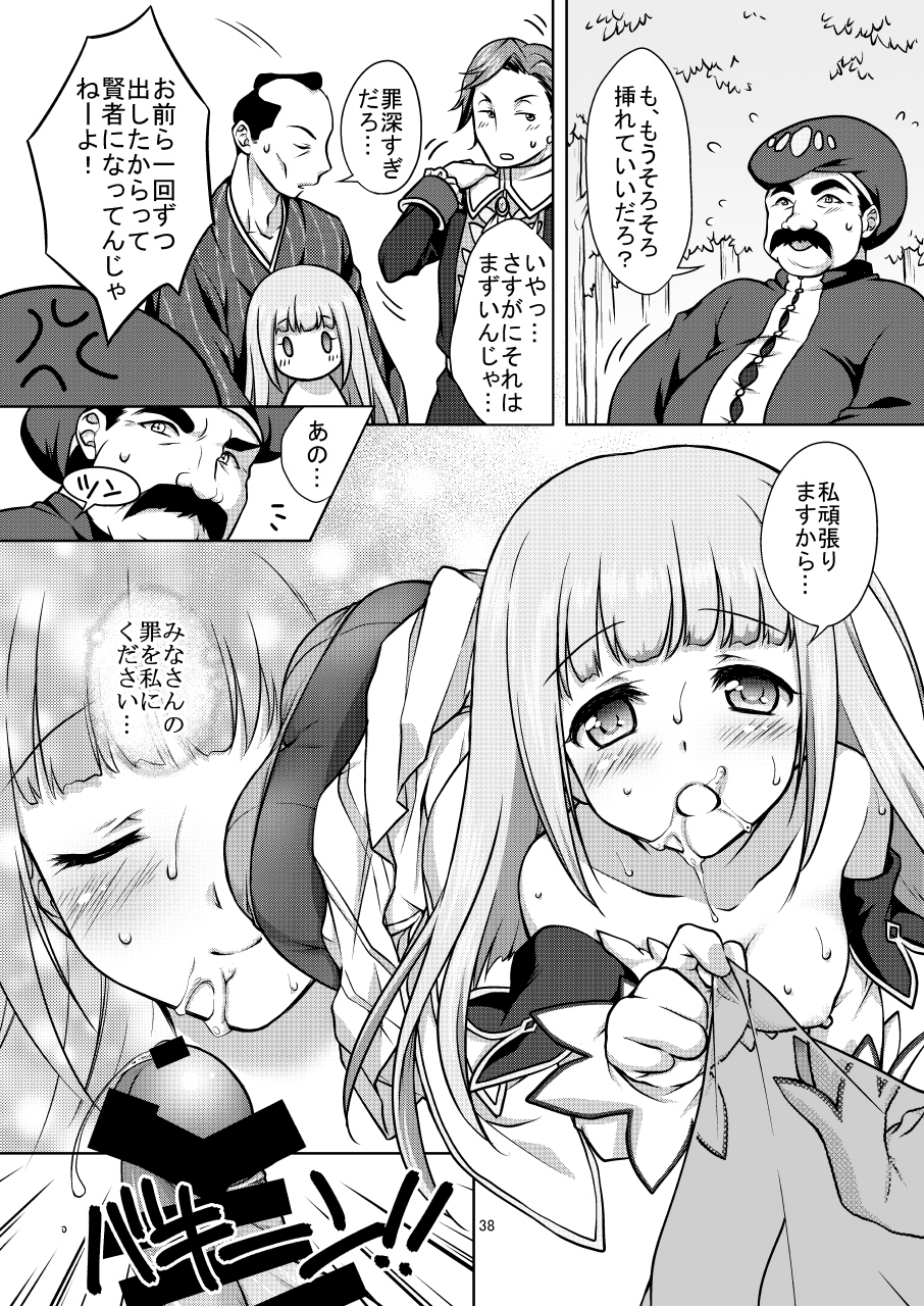 [Marimoya (Mori Marimo)] Shironeko Ga - Ruzu Kore Ku Shon [Digital] - Page 38